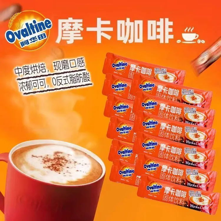 阿华田摩卡咖啡15g可可速溶咖啡粉经典便携袋装休闲办公冲泡咖啡
