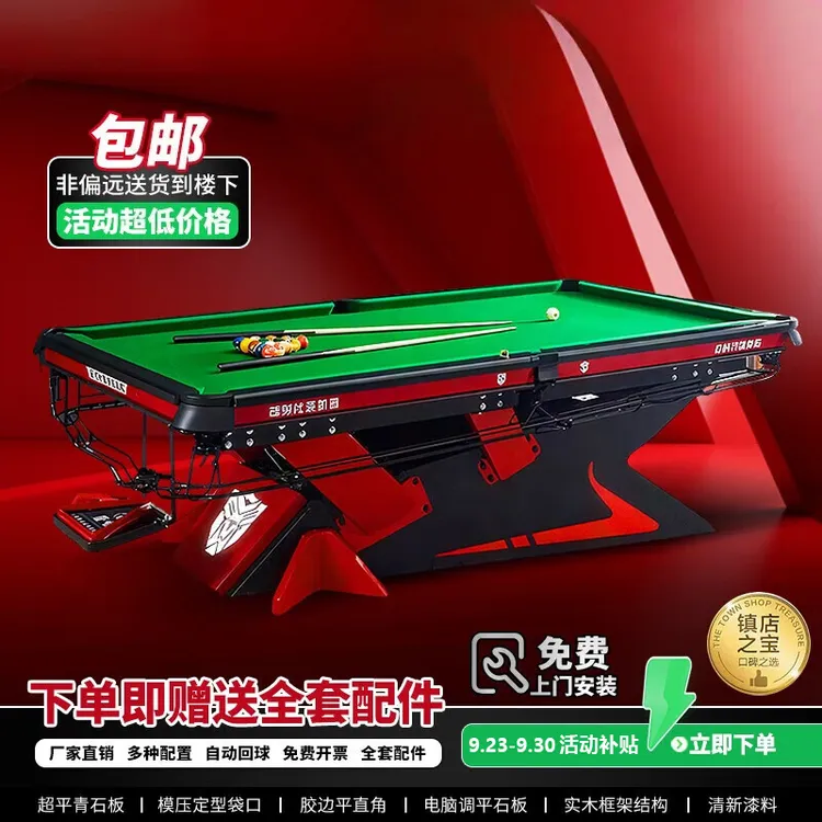 台球桌室内家用球房商用黑八标准型比赛专用桌球台山岩款台球桌