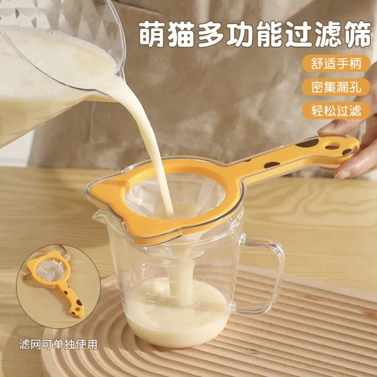 【浩贝奇】萌猫多功能过滤筛厨房家用便携手持式豆浆果蔬残渣漏斗