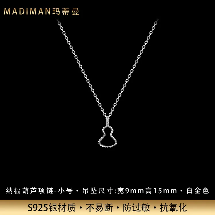 MADIMAN/玛蒂曼 坠链均925银锆石 黑瑙纳福葫芦银项链小号不掉色