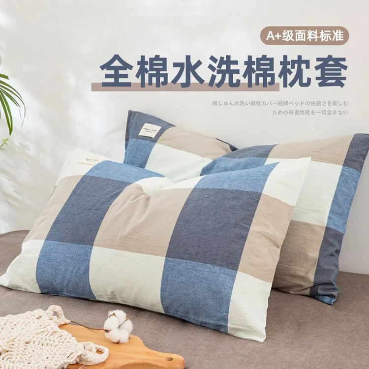 100全棉枕头套纯棉水洗棉枕套学生宿舍40X60单人双人枕芯内胆套