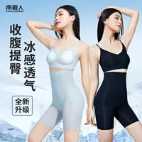 南极人收腹提臀裤夏季凉感无痕超高腰强效提臀塑身裤收肚子加强版