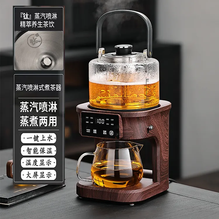 纯钛萃茶机全自动茶饮机真空喷淋煮茶器自动上水新升级茶壶养生壶