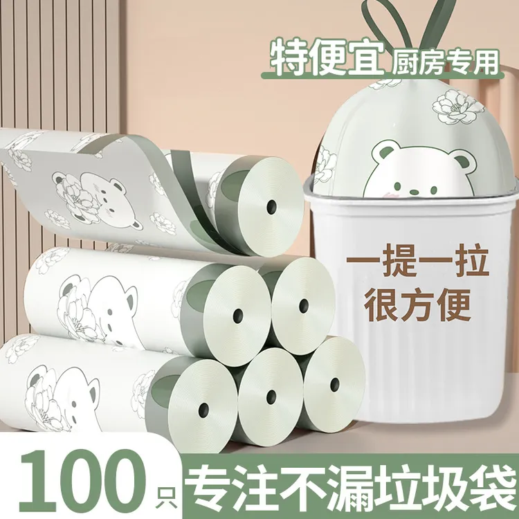 印花抽绳垃圾袋家用手提式抽绳垃圾袋厨房加厚清洁一次性塑料袋