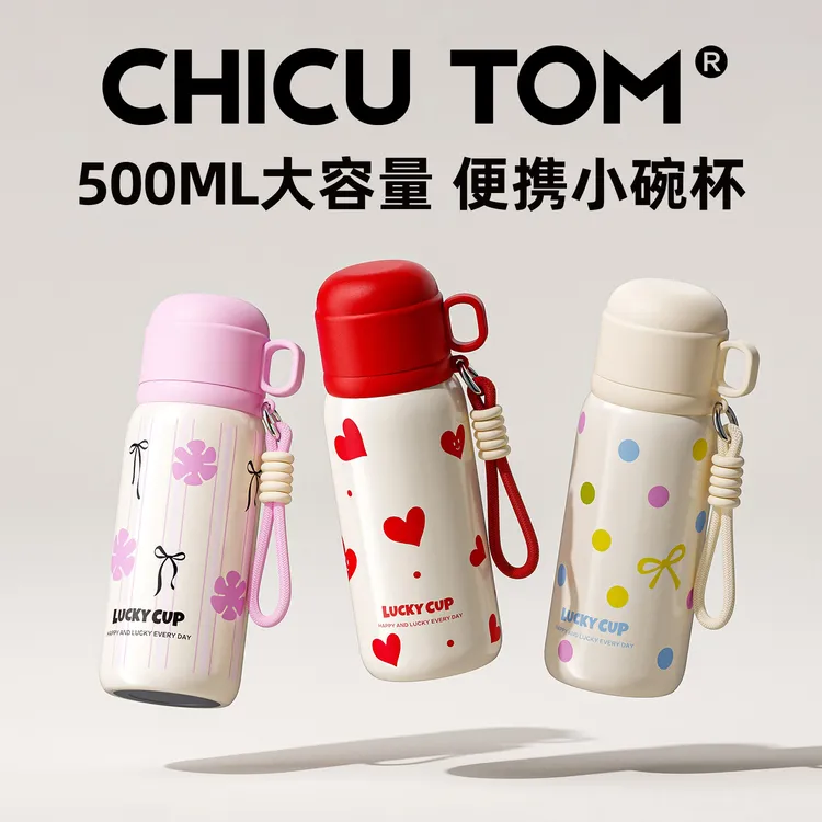 奇古堂女生高颜值学生可爱大容量保温杯时尚吸管杯便携防摔水杯子