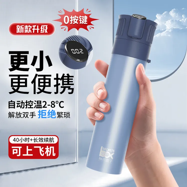 胰岛素冷藏盒智能充电式放药品专用车载迷你小冰箱可上飞机冷藏杯