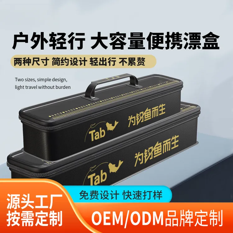 热销钓鱼主线子线专用收纳盒EVA渔具配件鱼钩鱼线鱼漂线组收纳箱