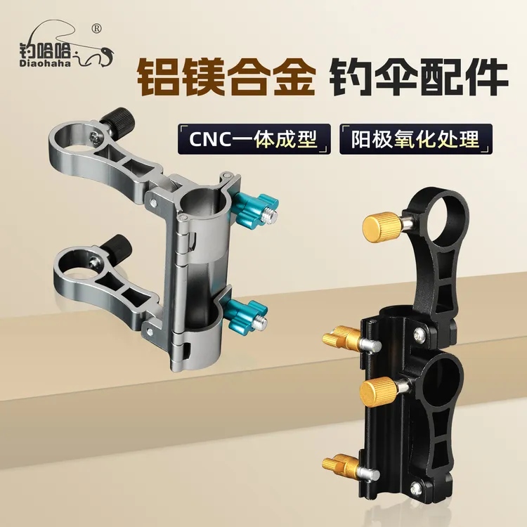 新款战车伞架钓椅铝镁合金一体折叠伞架固定器钓鱼伞专业垂钓渔具