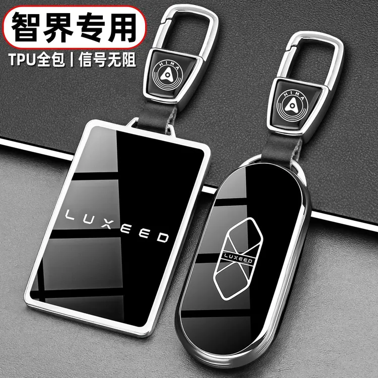 适用2026款华为智界R7钥匙套26款智界S7车专用卡片高级感全包扣壳