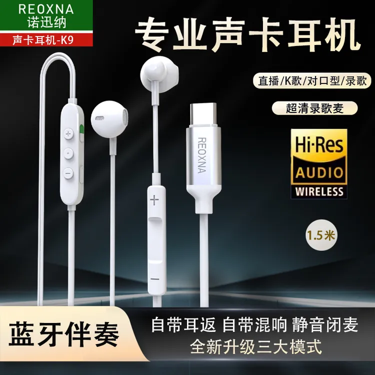 诺迅纳 K9声卡蓝牙伴奏K歌直播有线耳机适用苹果华为oppo小米Vivo