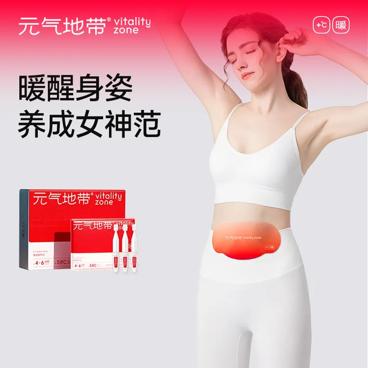 元气地带精油暖养贴·草本暖腹贴·肩颈膝盖热敷贴艾草贴家用暖养贴商品图