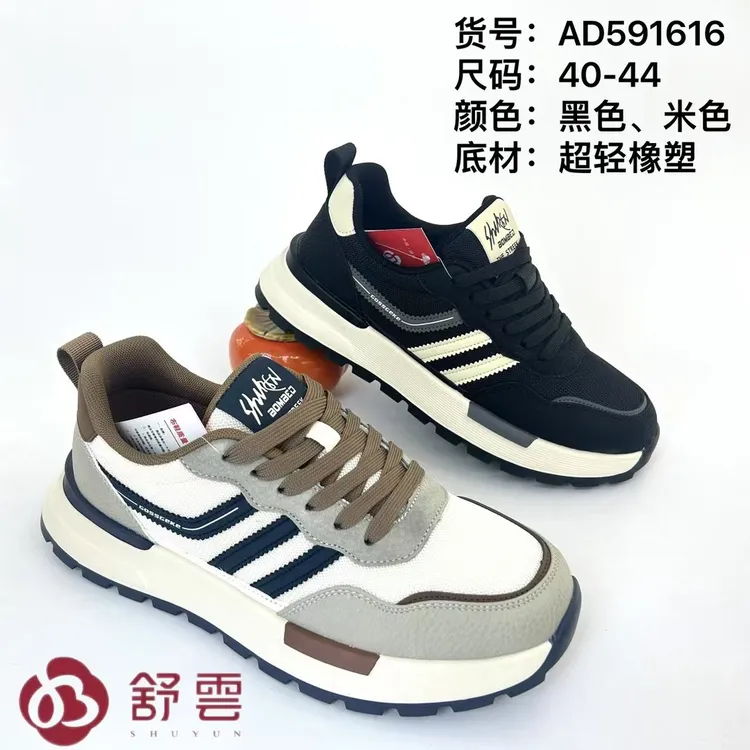 春季复古厚底透气车缝线休闲男鞋运动百搭阿甘鞋