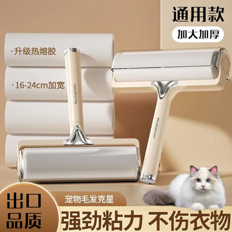 手撕粘毛纸卷可撕式衣服猫毛清理替16cm长柄粘毛器粘毛滚筒粘毛纸