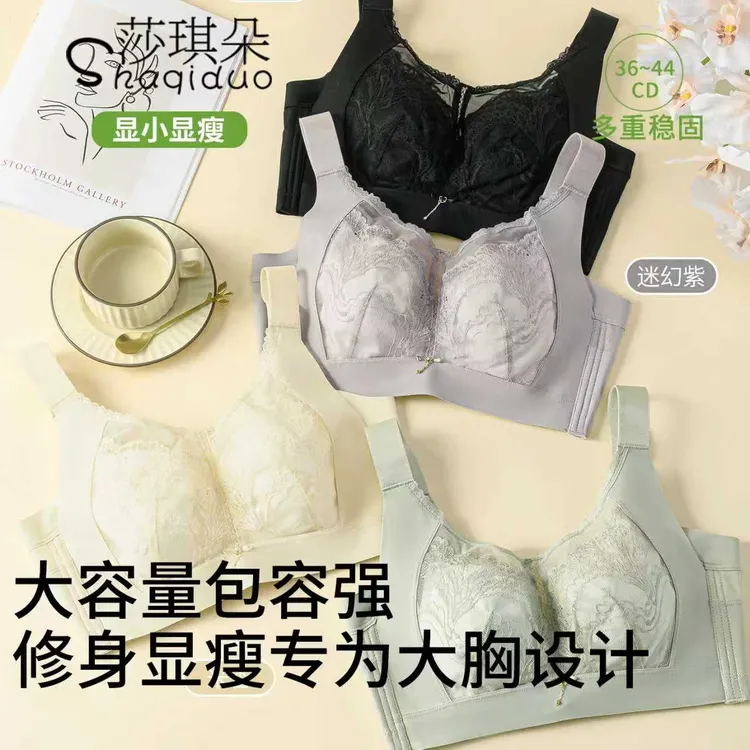 夏季薄款大胸显小内衣女收副乳防下垂外扩透气五排扣文胸