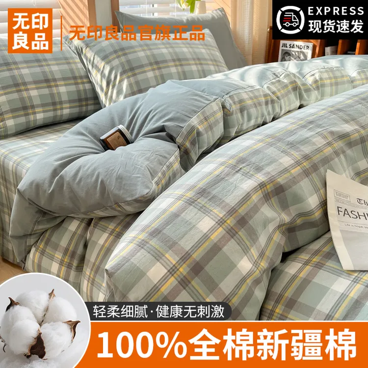 无印良品被套单件150x200x230纯棉全棉学生宿舍床单人被罩四件套商品图