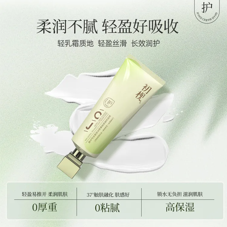 初枧护手霜女秋冬滋润补水长效保湿正品持久留香