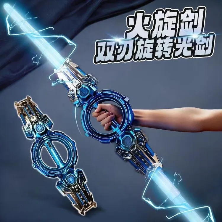【现货秒发】正版火旋剑双刃光剑双头伸缩旋转音效激光男孩玩具礼物