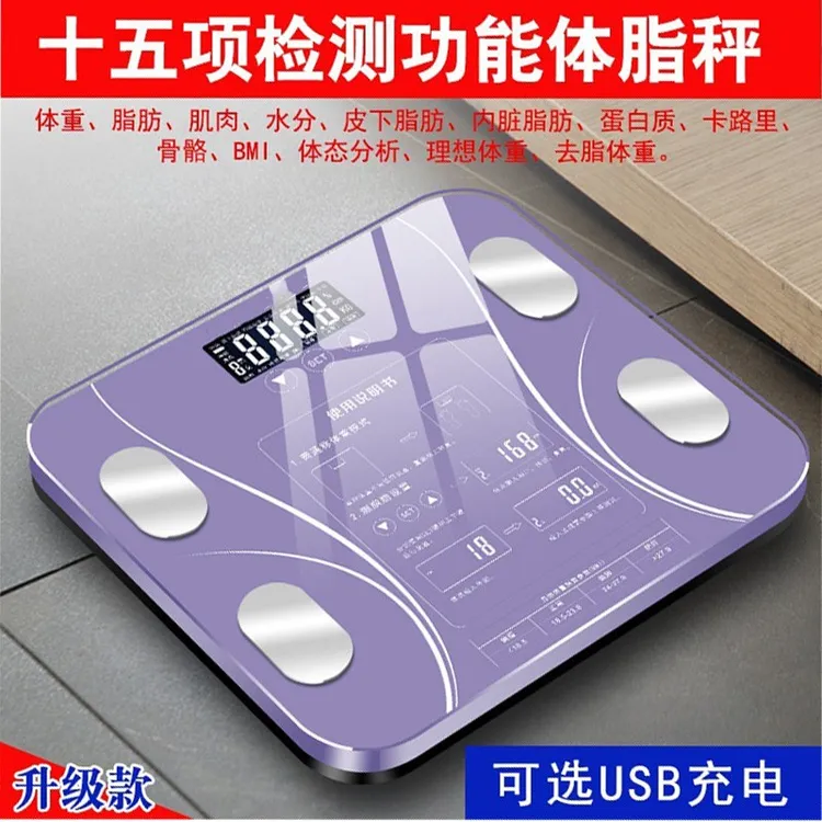 充电体脂秤电子称家用成人健康脂肪称精准体重秤专用智能迷你