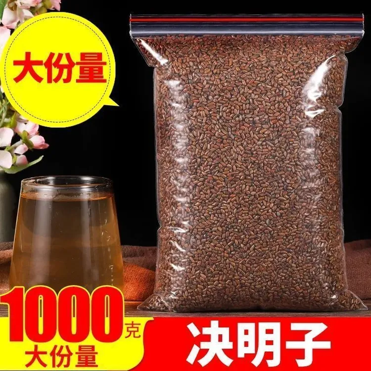 决明子决明子茶决明子泡水专用茶决明子散装决明子新货决明子茶