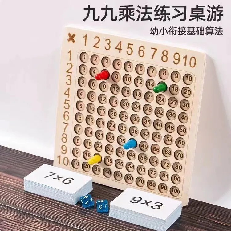 九九乘法小学生一二三年级背诵口诀神器99口诀表数学口算教具玩具