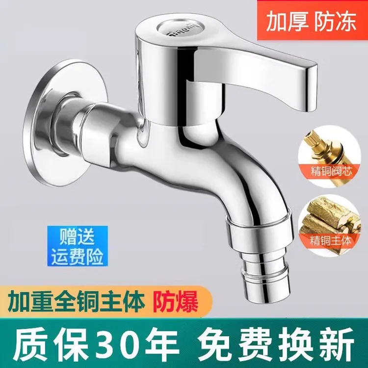 九牧王全铜洗衣机水龙头加长家用四分单冷入墙式拖把池家用水龙头