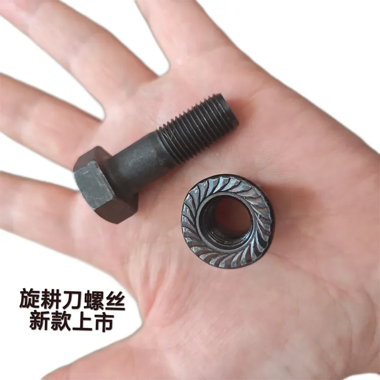 旋耕刀螺丝133刀库螺丝新款旋耕刀刀片螺丝