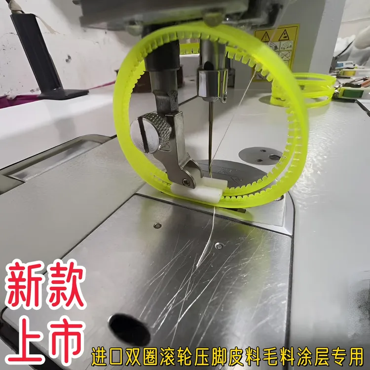 【新款进口T35双圈滚轮压脚上市】适合皮料/毛料/防水/涂层各种面料