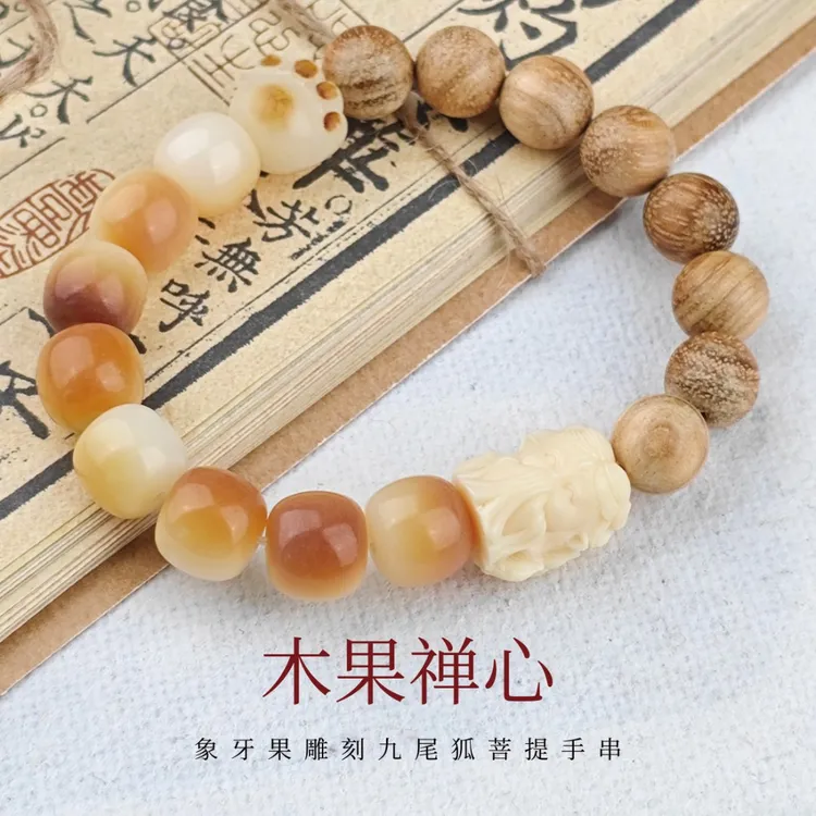 【木果禅心】菩提手串手链菩提白玉菩提情侣款猫爪雕刻手串菩提文玩