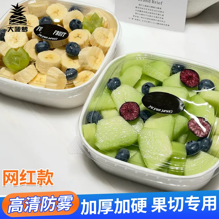 水果打包盒牛皮纸白色便当盒方形水果店专用一次性高端果切包装盒