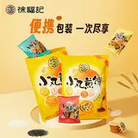 徐福记混合口味小丸煎饼袋装425克/袋效期2025.12.2