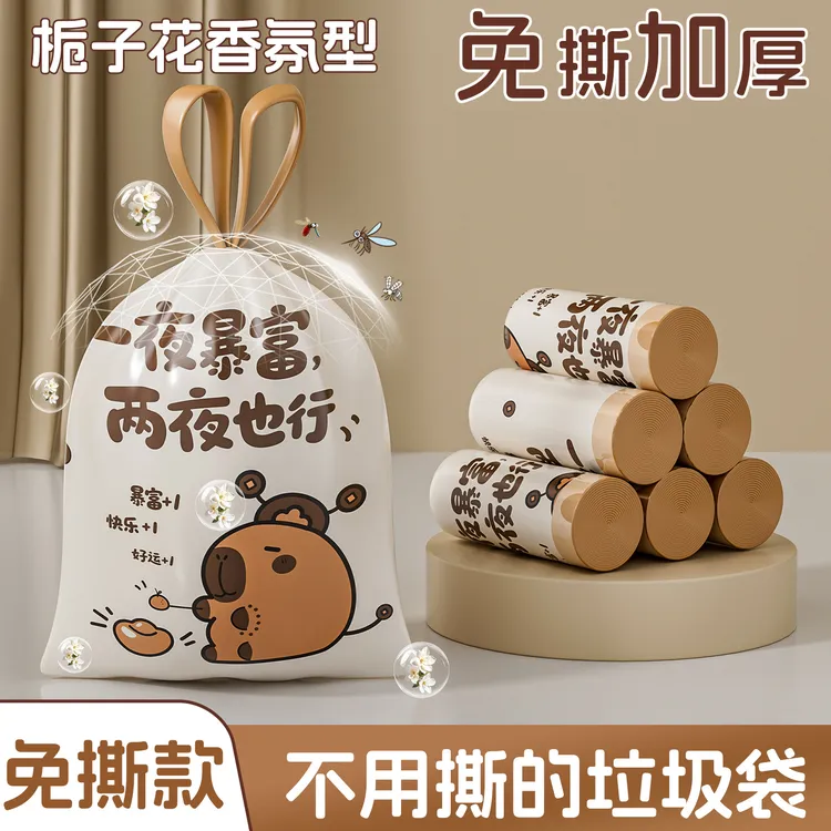 栀子花香氛免撕暴富垃圾袋家用加厚手提式特厚厨房卫生间自动收口