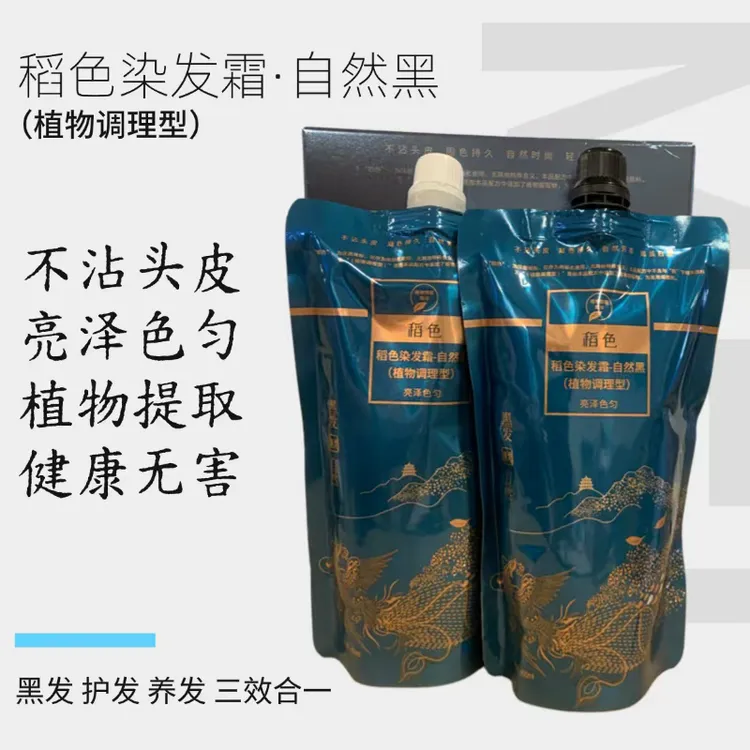 【魅丽派优品】稻色染发霜-自然黑（植物调理型）“全达人”