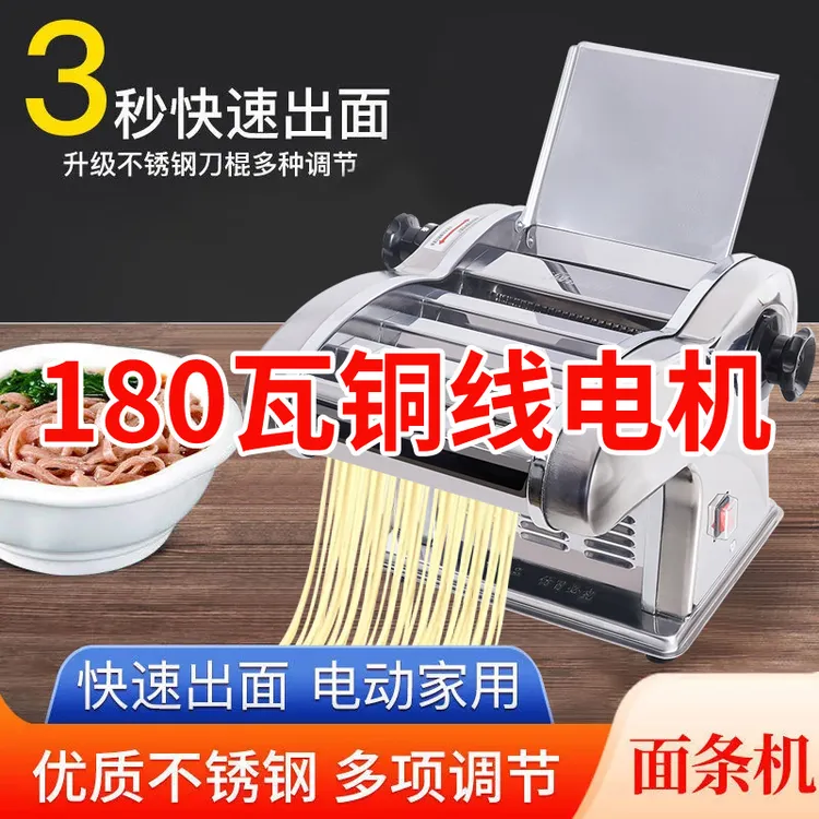 海鸥四刀升级 铜线180瓦  家用小型压面机 多功能电动 家用面条机