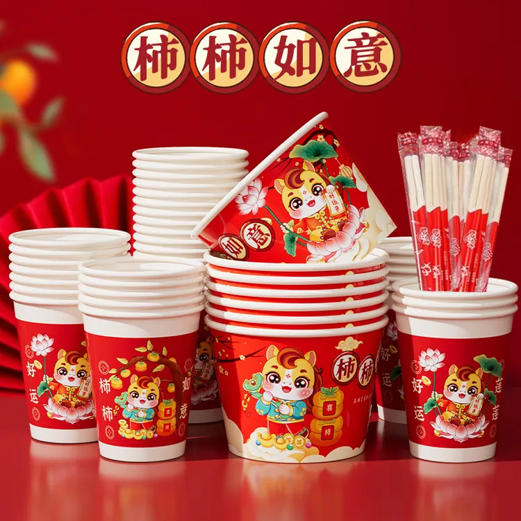 【柿柿如意系列】升级加厚一次性纸杯纸碗新年生肖卡通红色无异味