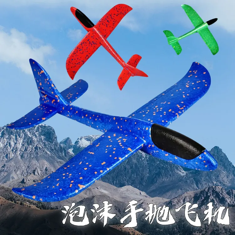 48cm大号 手抛飞机EPP泡沫滑翔机手掷特技战斗机航模飞机玩具批发