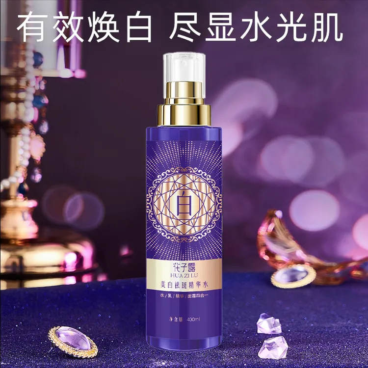 【国妆特证】花子露美白祛斑精华水乳面霜四合一400ML大瓶装
