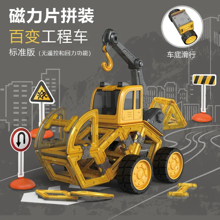 磁力片积木拼装工程车挖掘机男孩益智玩具磁力片/磁力球/磁力积木