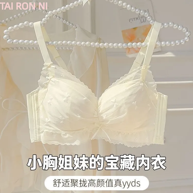 内衣舒适小胸聚拢显大调整型无钢圈收副乳防下垂薄款文胸蕾丝罩