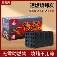 户外家用速燃无烟烧烤炭竹炭果木炭耐烧高温烤肉必备无烟炭