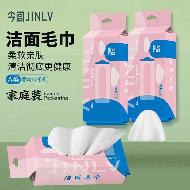 微米丝加厚抽取式洗脸巾非一次性家用母婴适用出差旅行必备卸妆巾