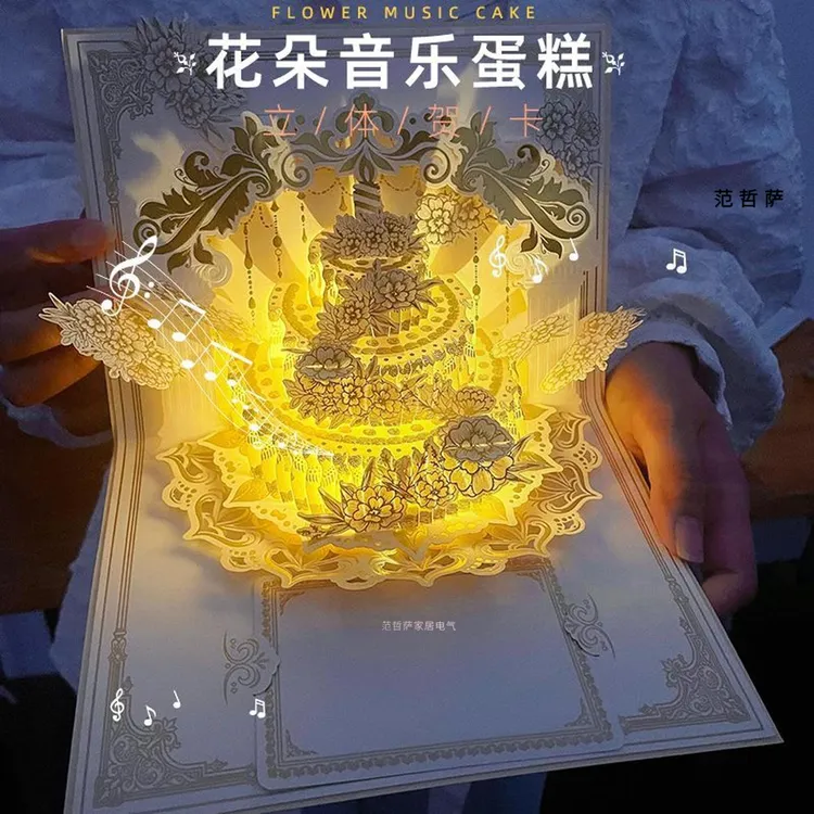 生日贺卡立体录音定制写字音乐diy手工礼物高级感加录音生日贺卡