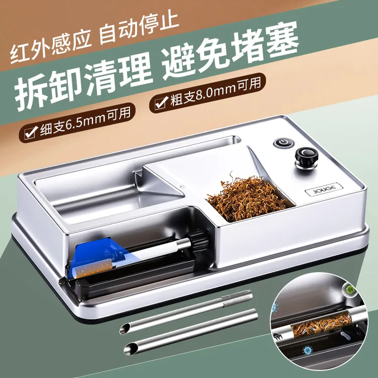 新款自动卷烟器全自动卷烟机电动家用小型手动卷烟粗细款两用家用