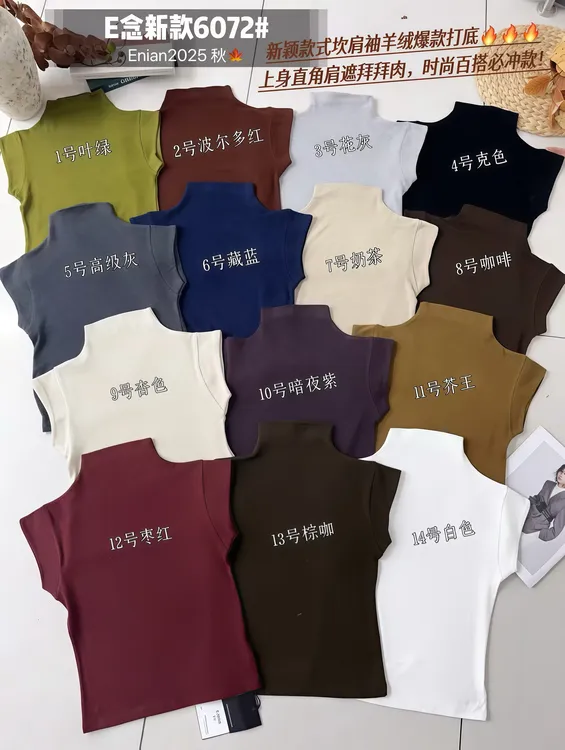 E念6072欧货气质小飞袖t恤女高领无袖背心基础短款打底衫上衣tee