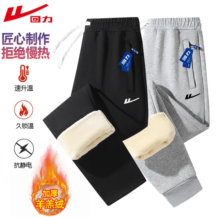 回力冬季新款羊羔绒超厚耐穿加绒棉裤男女款棉质柔软亲肤休闲长裤商品图