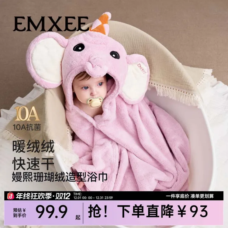 【粉丝福利】嫚熙浴巾婴儿超柔瞬吸新生婴幼儿宝宝斗篷洗澡带帽浴袍