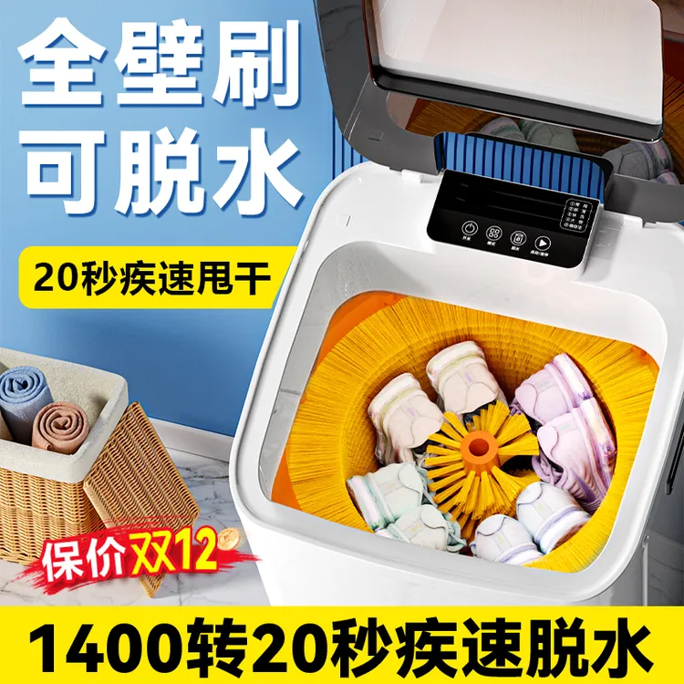 扬子洗鞋机自动家用小型脱水甩干懒人神器智能洗脱一体专用刷鞋机商品图