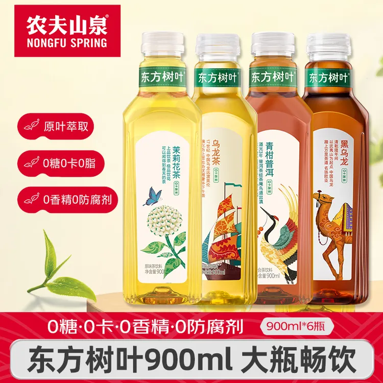 农夫山泉东方树叶大瓶茉莉青柑普洱解腻900ml*6瓶无糖纯茶饮料