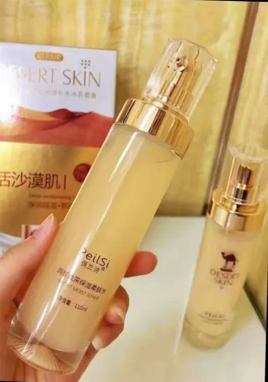 骆驼奶保湿补水水乳套盒 润颜焕采 适用于沙漠肌