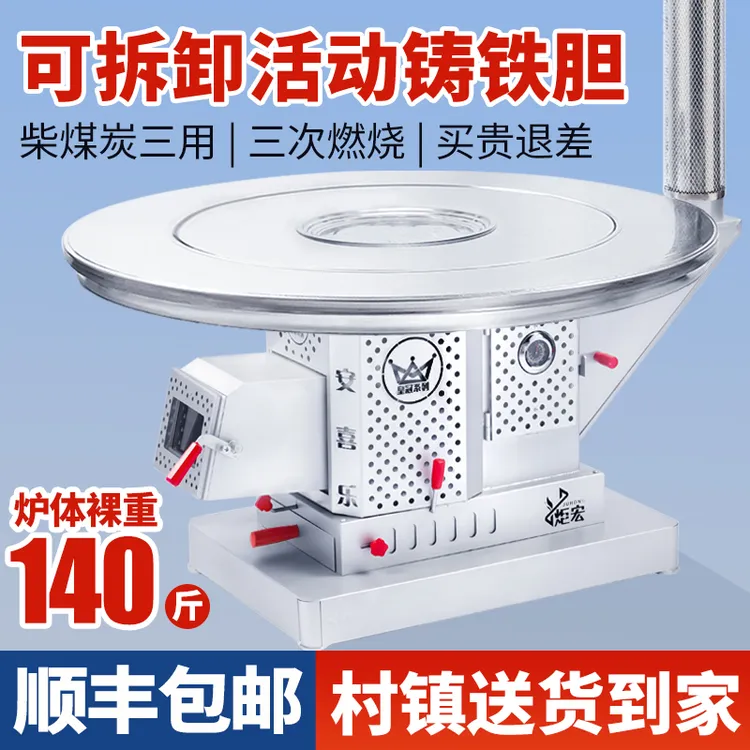 农村新型高端无烟气化炉取暖炉家用烤火炉冬季室内取暖柴火炉