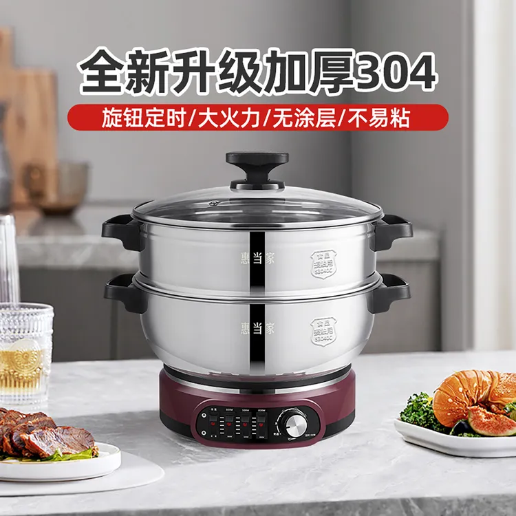 多功能电热锅家用加厚电煮锅304不锈钢煎炸蒸煮炒一体电炖锅